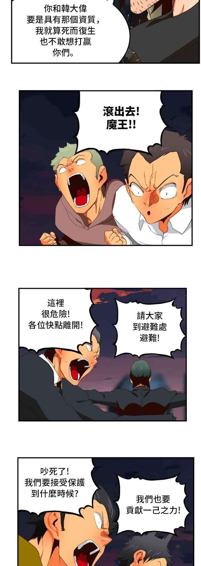 高校之神第6部 RE：与神对决 第378话