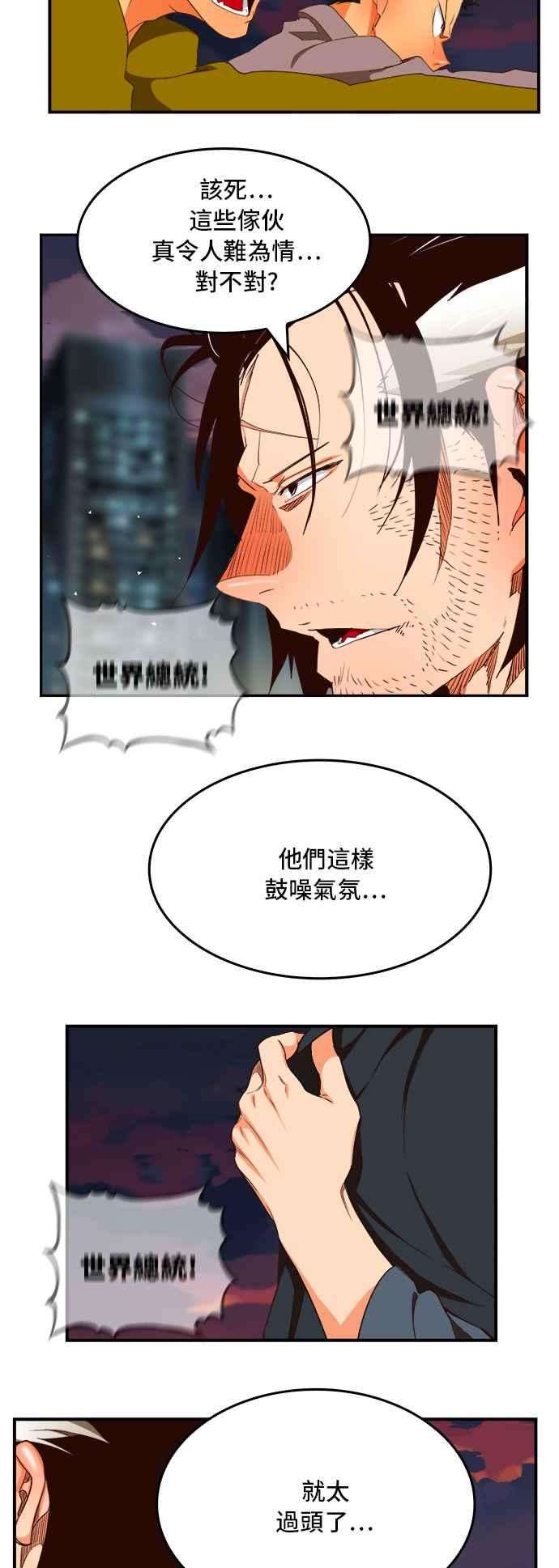 高校之神第6部 RE：与神对决 第378话