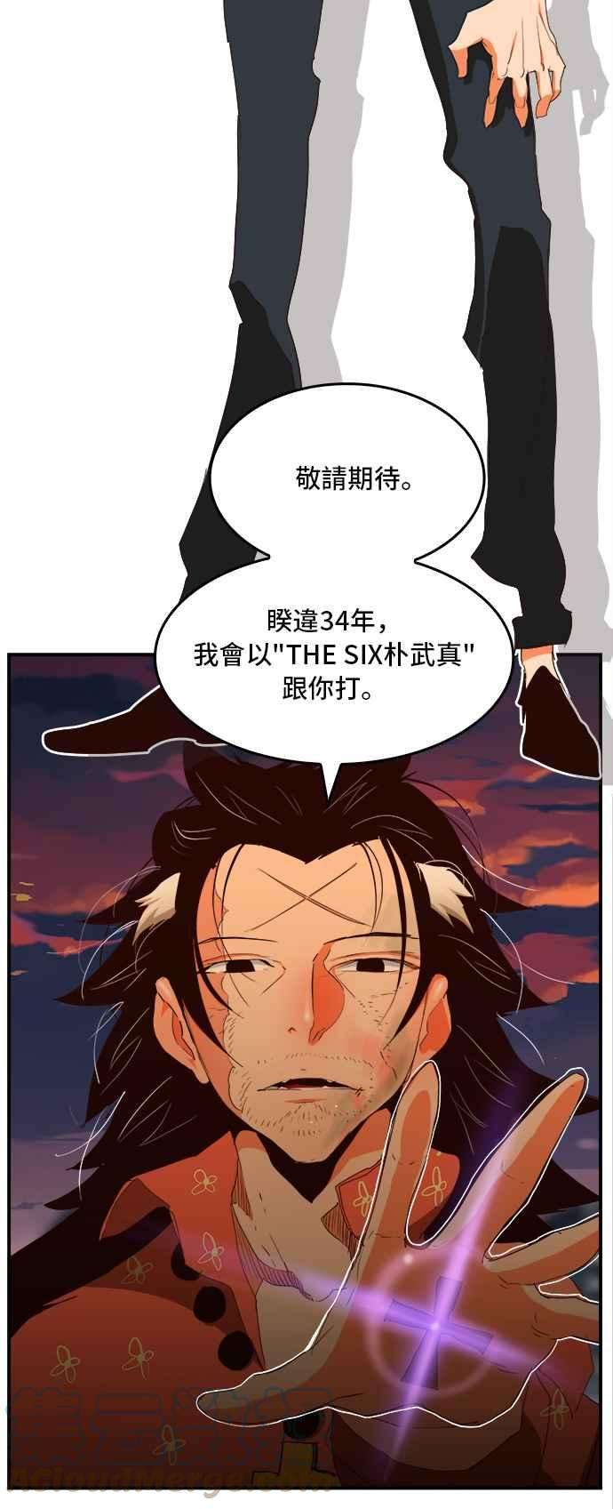 高校之神第6部 RE：与神对决 第378话