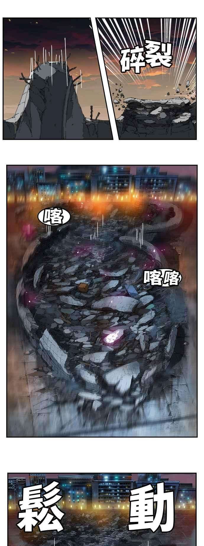 高校之神第6部 RE：与神对决 第378话