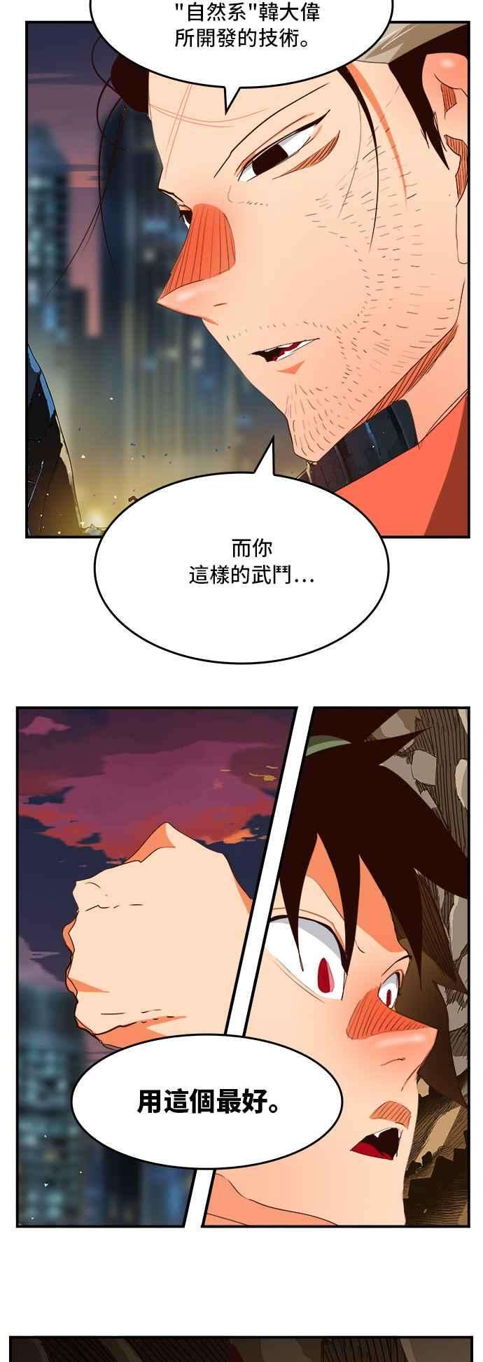 高校之神第6部 RE：与神对决 第378话