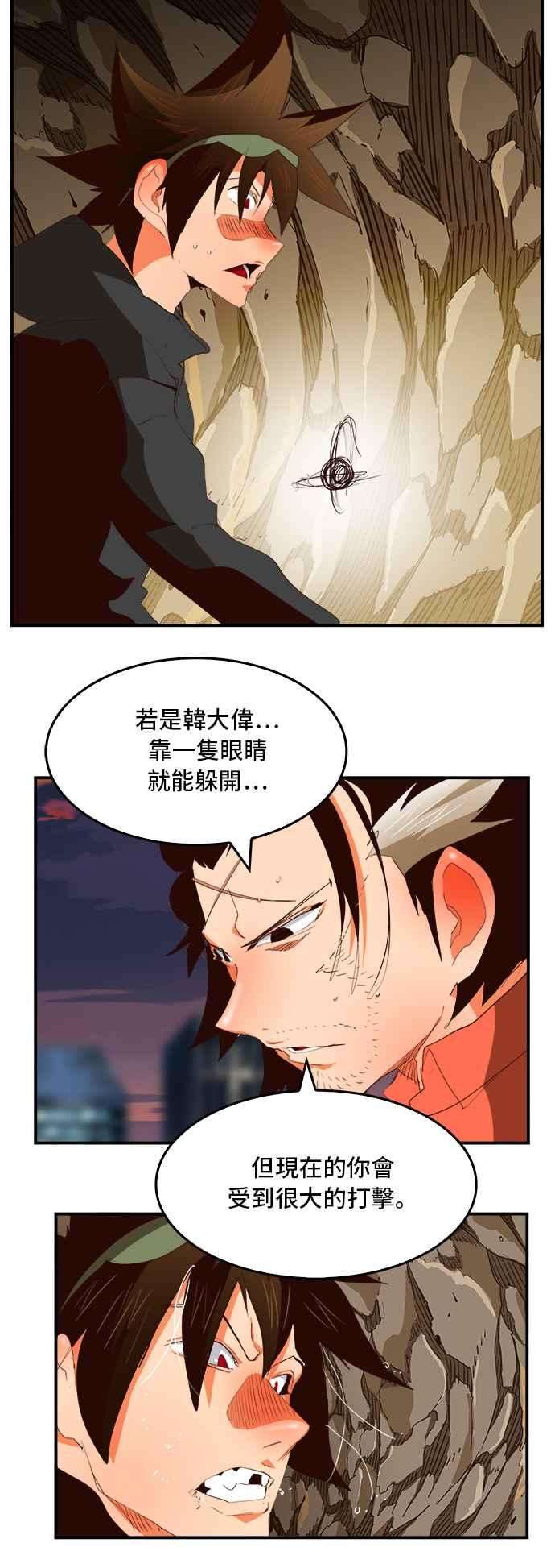 高校之神第6部 RE：与神对决 第378话