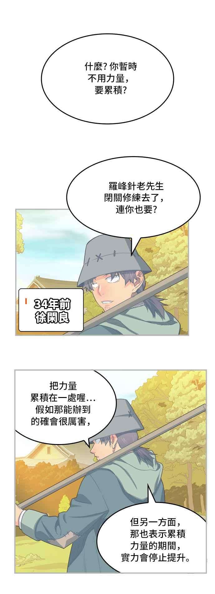 高校之神第6部 RE：与神对决 第378话