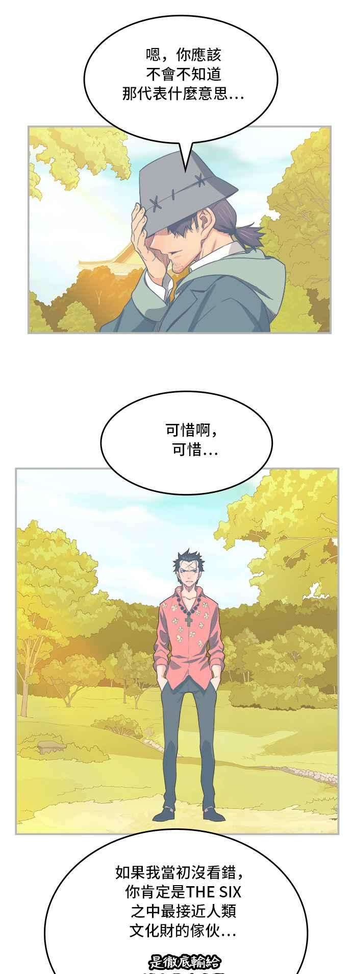 高校之神第6部 RE：与神对决 第378话