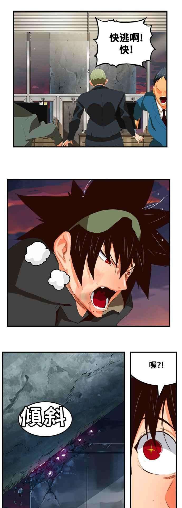 高校之神第6部 RE：与神对决 第379话