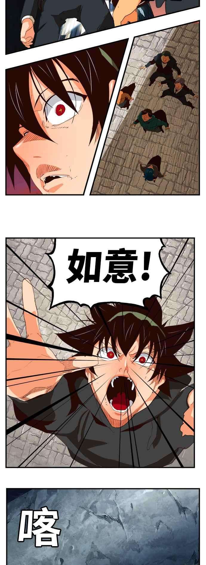 高校之神第6部 RE：与神对决 第379话