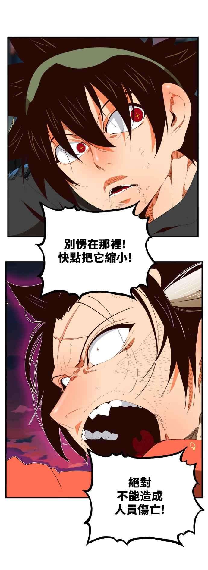 高校之神第6部 RE：与神对决 第379话