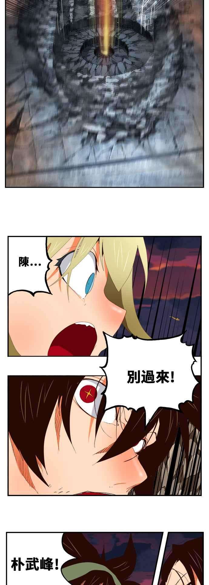高校之神第6部 RE：与神对决 第379话