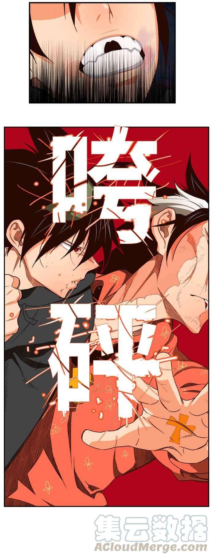 高校之神第6部 RE：与神对决 第379话