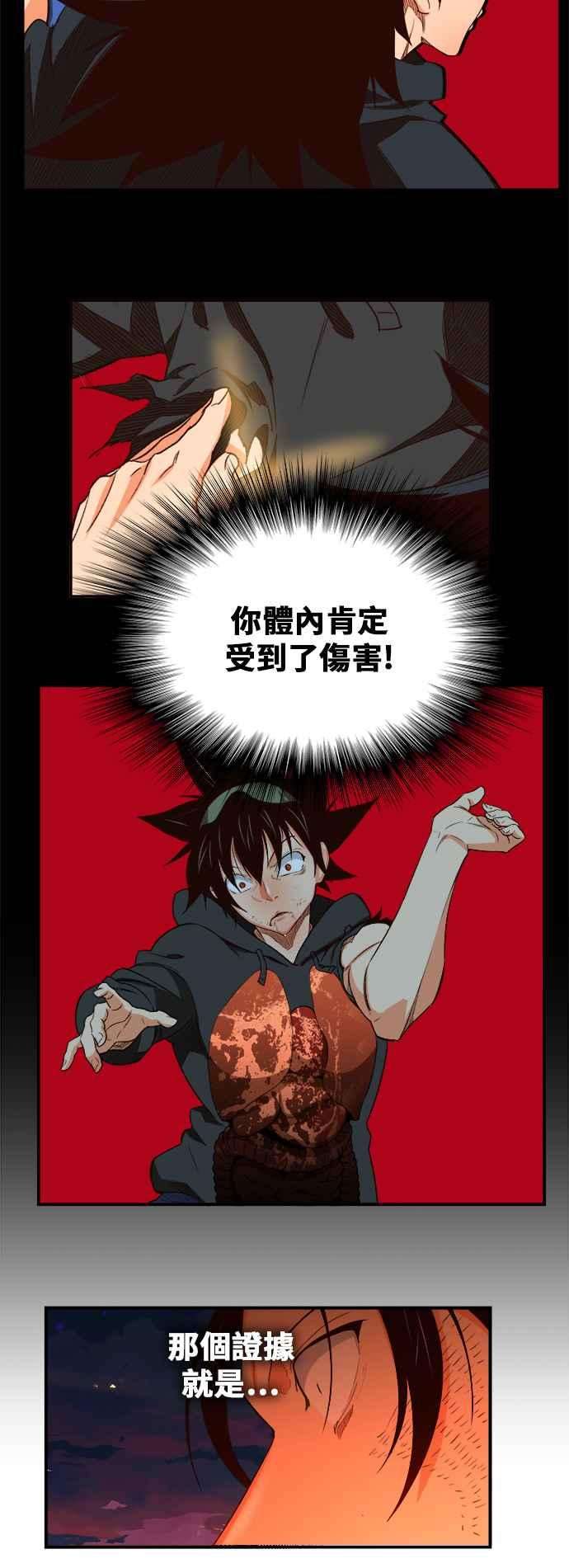 高校之神第6部 RE：与神对决 第379话