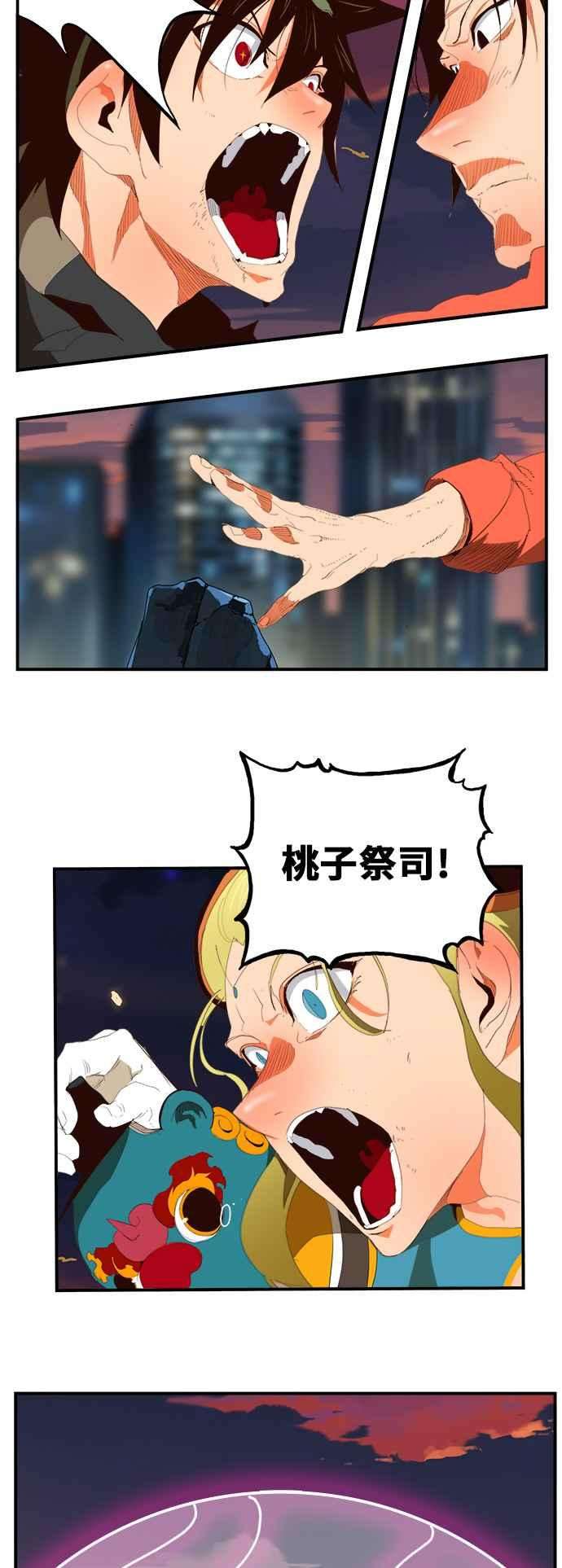 高校之神第6部 RE：与神对决 第379话