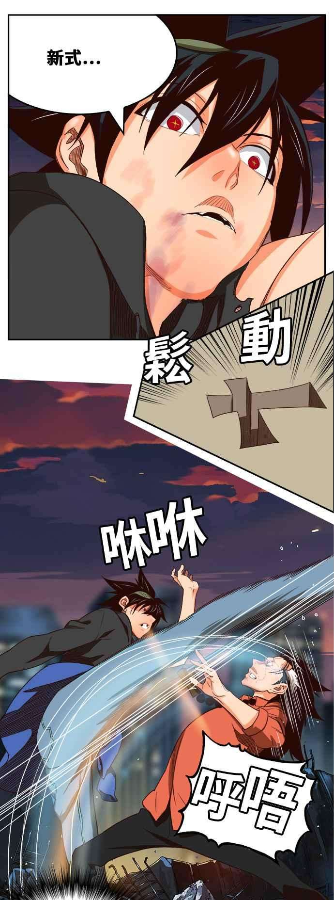 高校之神第6部 RE：与神对决 第379话