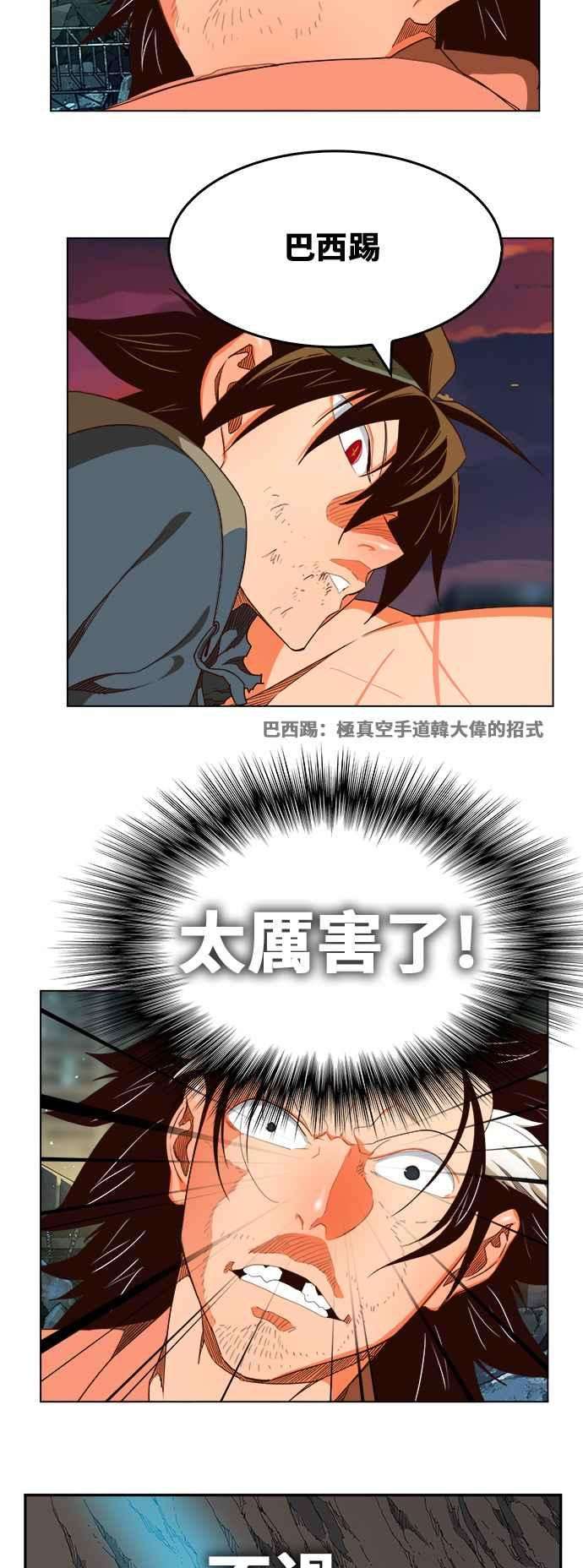 高校之神第6部 RE：与神对决 第379话