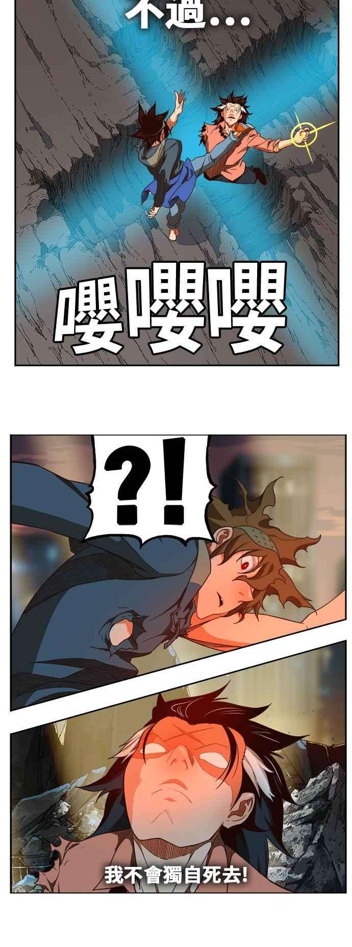 高校之神第6部 RE：与神对决 第379话