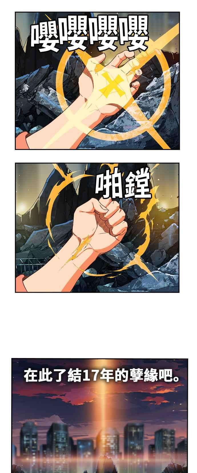 高校之神第6部 RE：与神对决 第379话