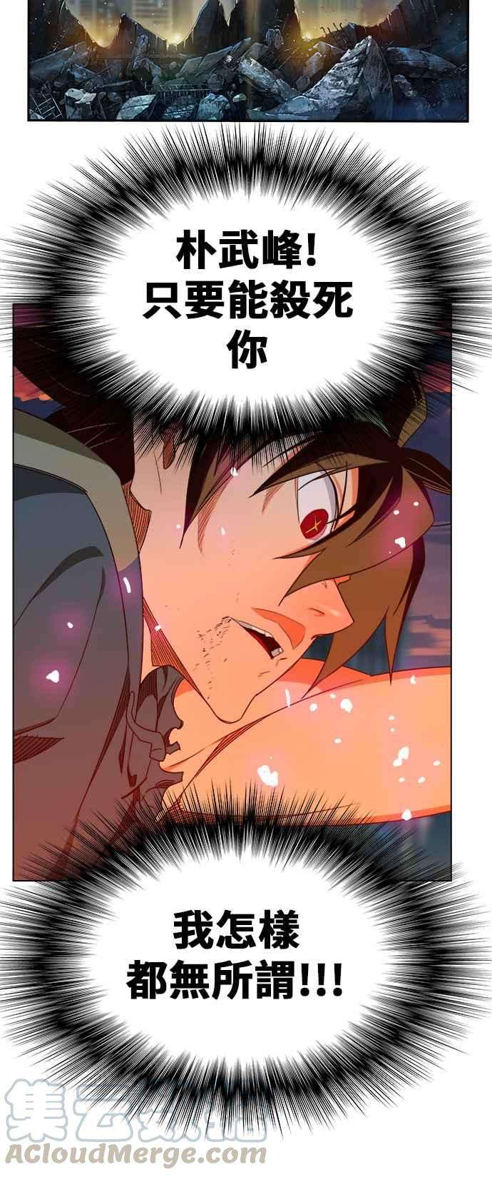 高校之神第6部 RE：与神对决 第379话