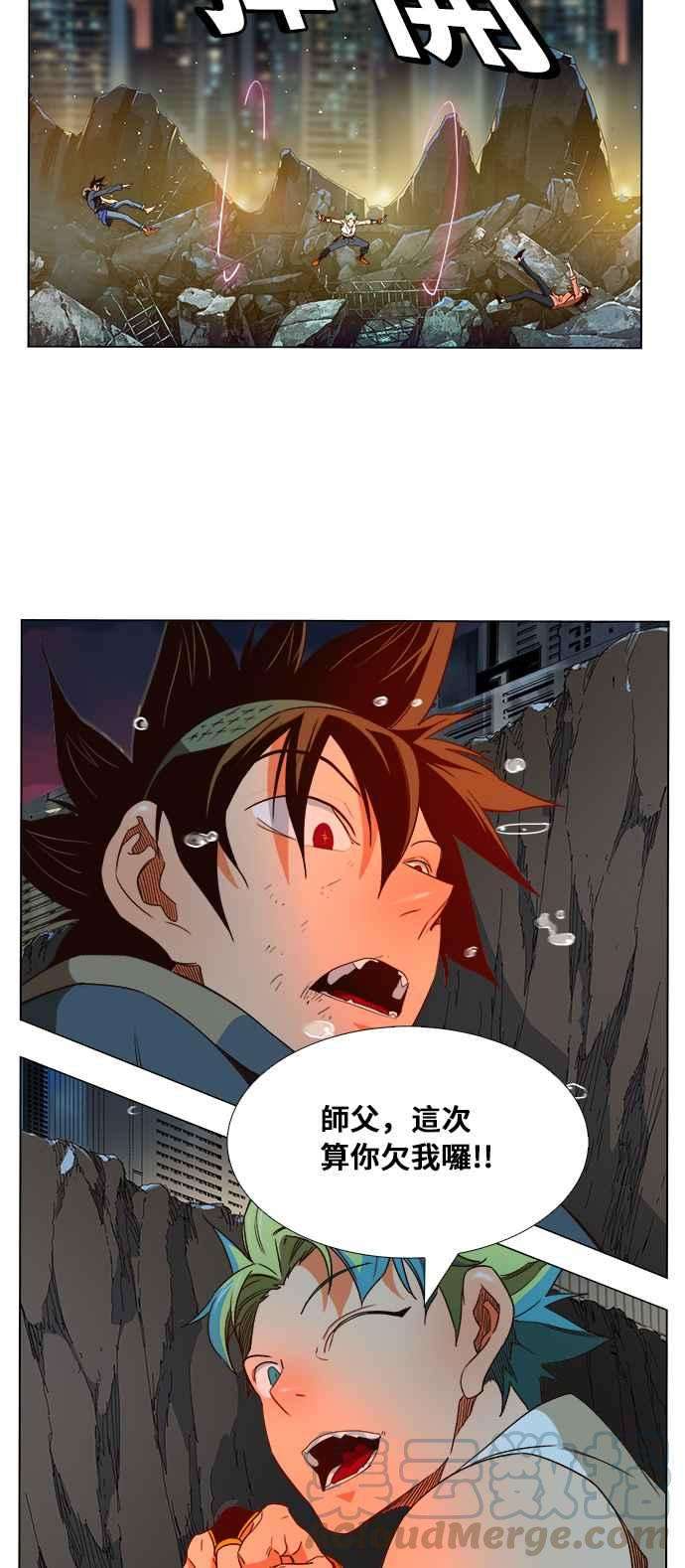 高校之神第6部 RE：与神对决 第379话