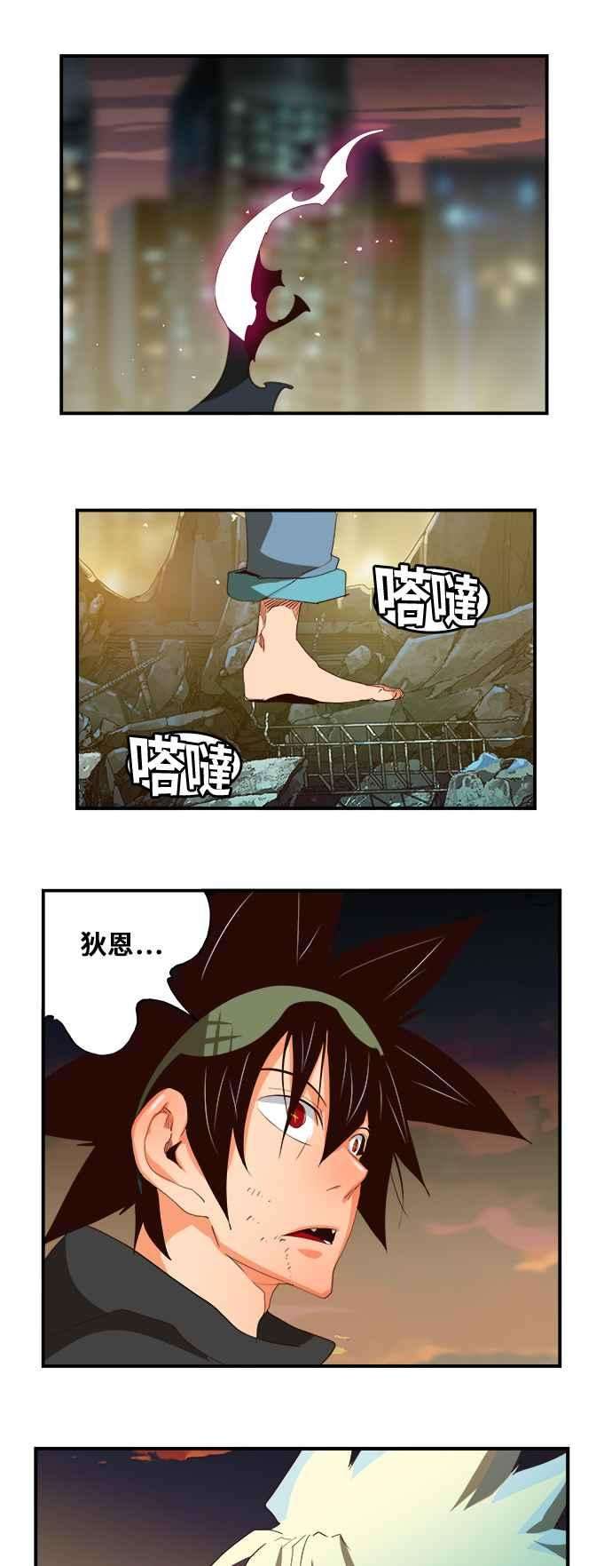 高校之神第6部 RE：与神对决 第379话