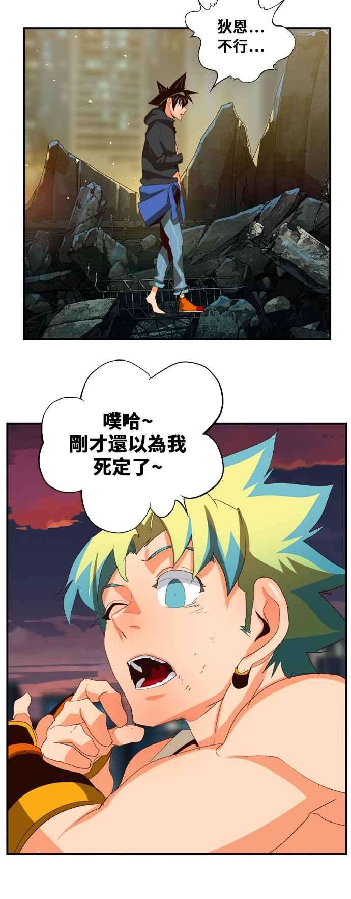 高校之神第6部 RE：与神对决 第379话