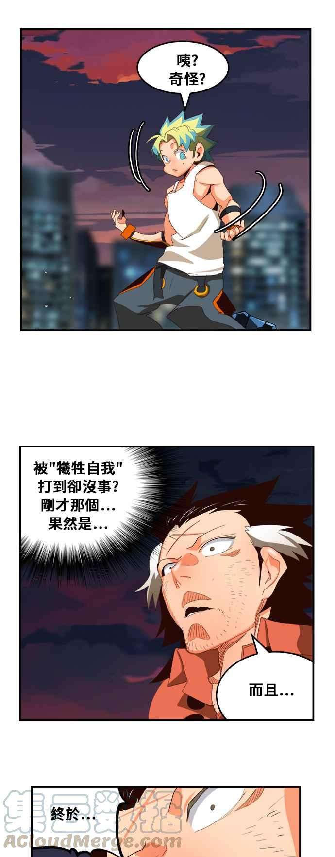 高校之神第6部 RE：与神对决 第379话