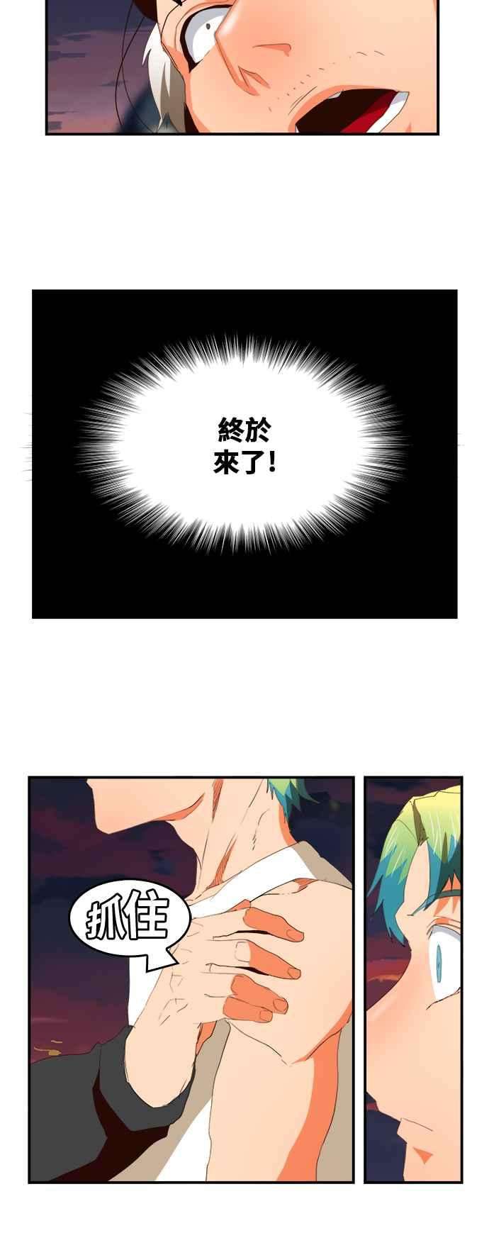 高校之神第6部 RE：与神对决 第379话