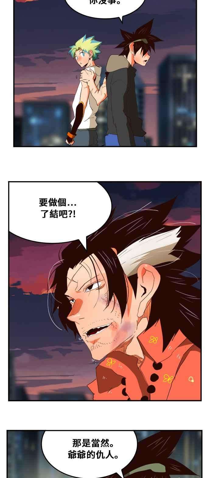 高校之神第6部 RE：与神对决 第379话