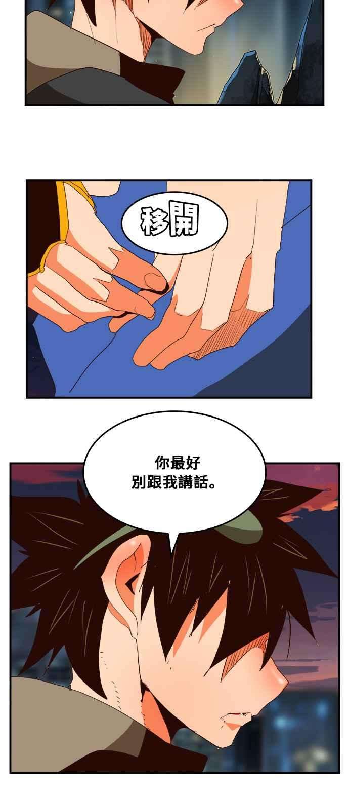高校之神第6部 RE：与神对决 第379话