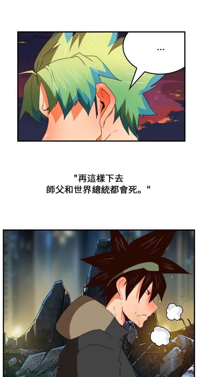 高校之神第6部 RE：与神对决 第379话