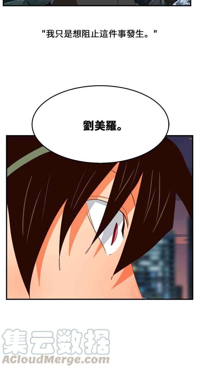 高校之神第6部 RE：与神对决 第379话
