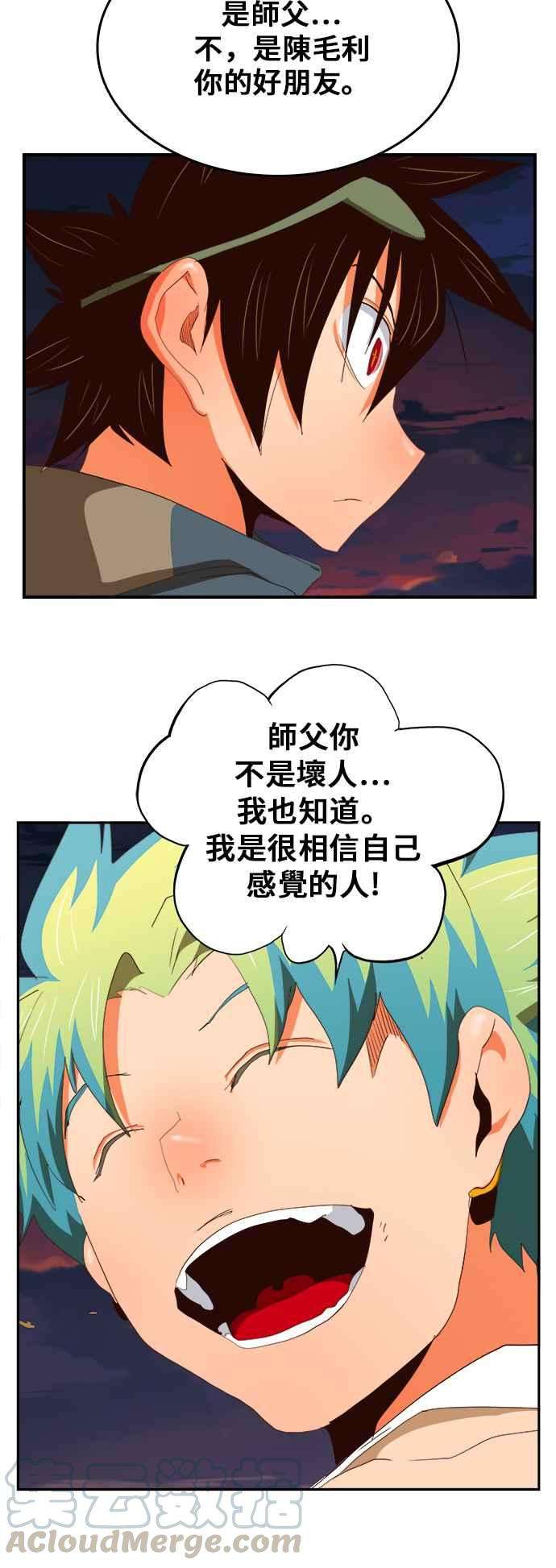 高校之神第6部 RE：与神对决 第379话