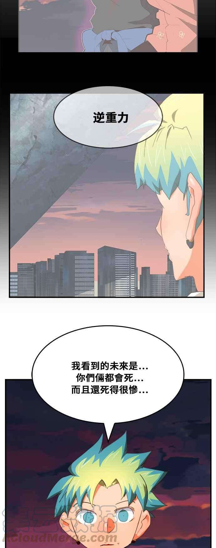 高校之神第6部 RE：与神对决 第379话