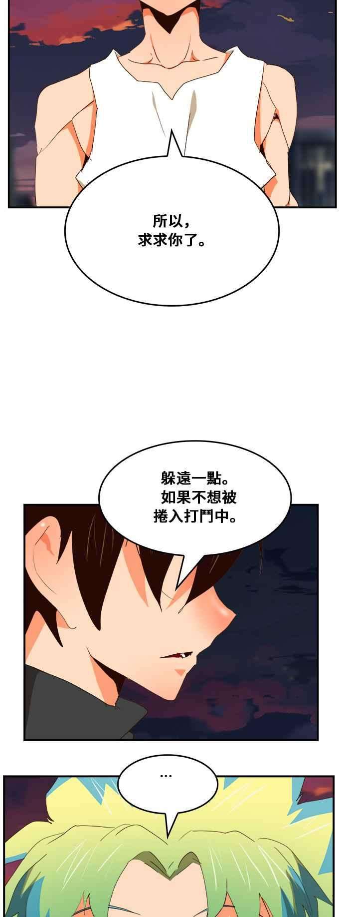 高校之神第6部 RE：与神对决 第379话