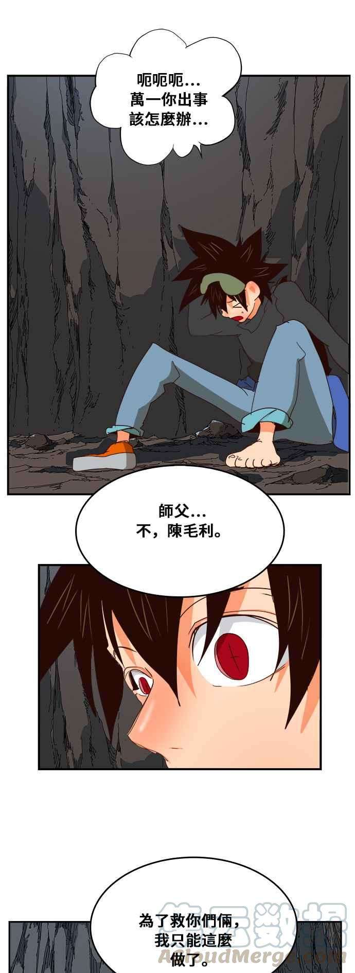 高校之神第6部 RE：与神对决 第379话