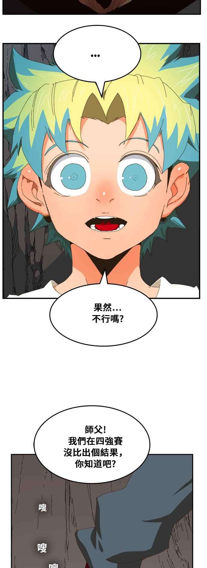 高校之神第6部 RE：与神对决 第379话