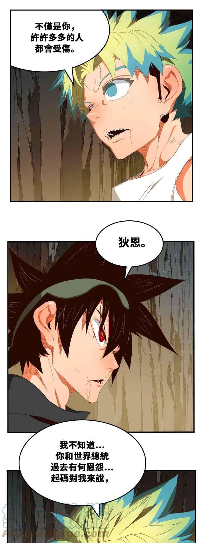高校之神第6部 RE：与神对决 第380话
