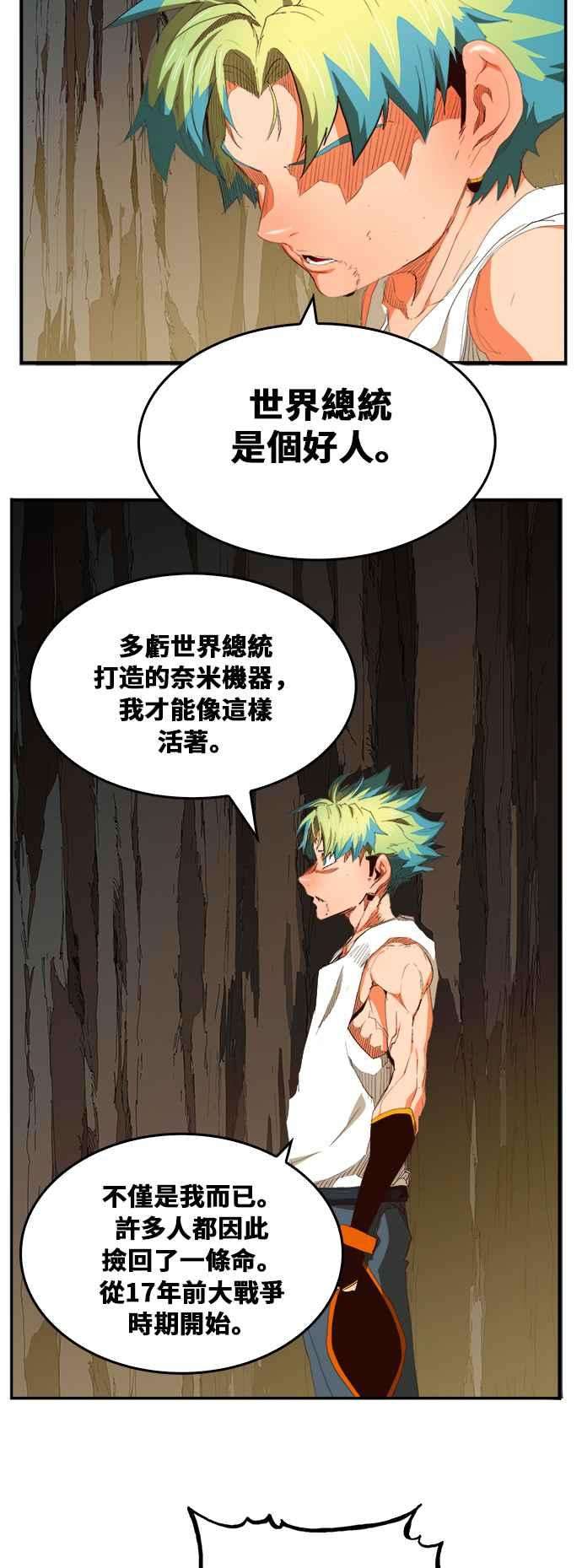 高校之神第6部 RE：与神对决 第380话