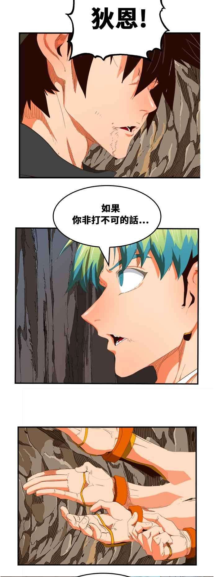 高校之神第6部 RE：与神对决 第380话