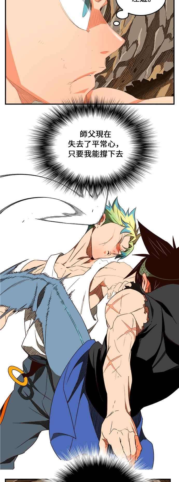 高校之神第6部 RE：与神对决 第380话