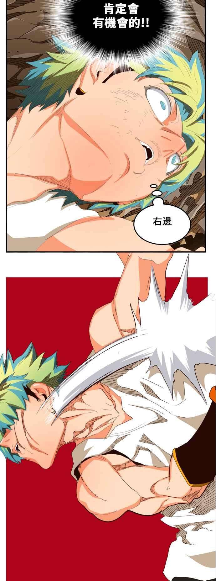 高校之神第6部 RE：与神对决 第380话