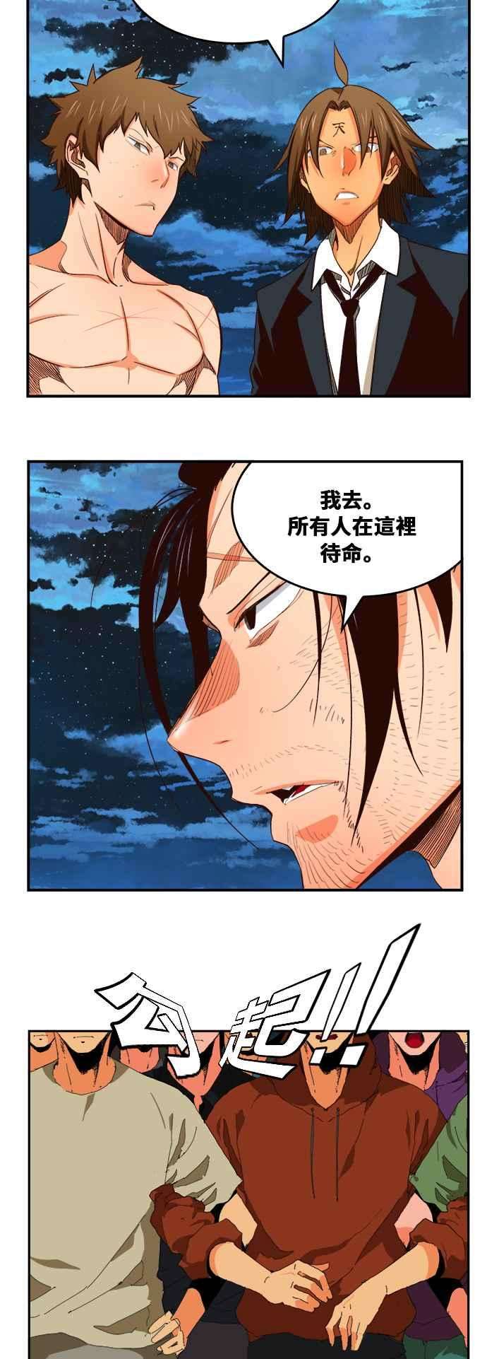 高校之神第6部 RE：与神对决 第380话