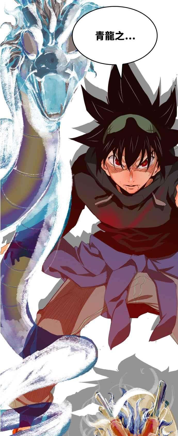 高校之神第6部 RE：与神对决 第380话