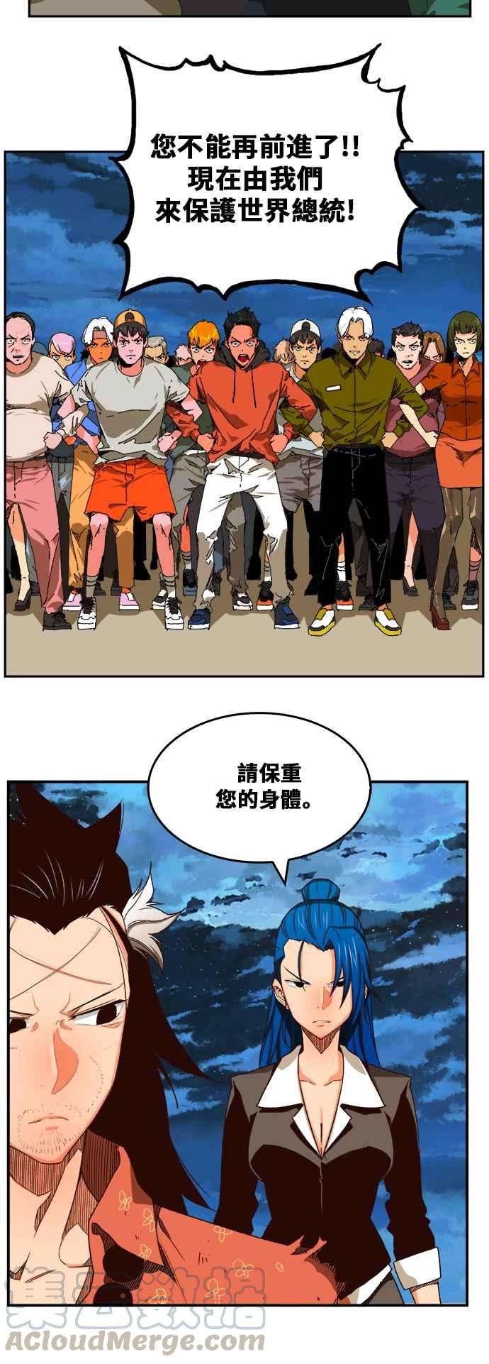 高校之神第6部 RE：与神对决 第380话
