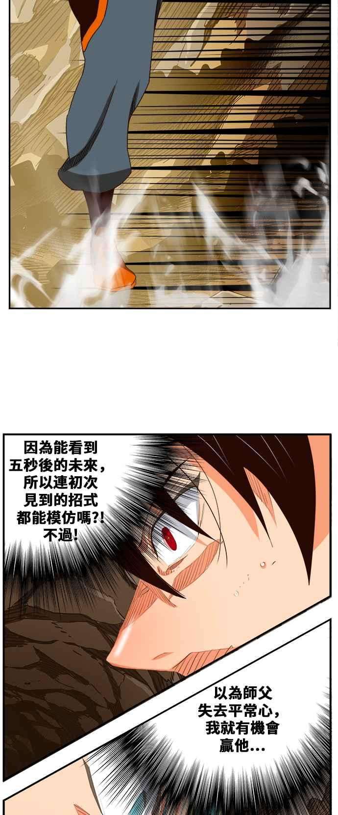 高校之神第6部 RE：与神对决 第380话