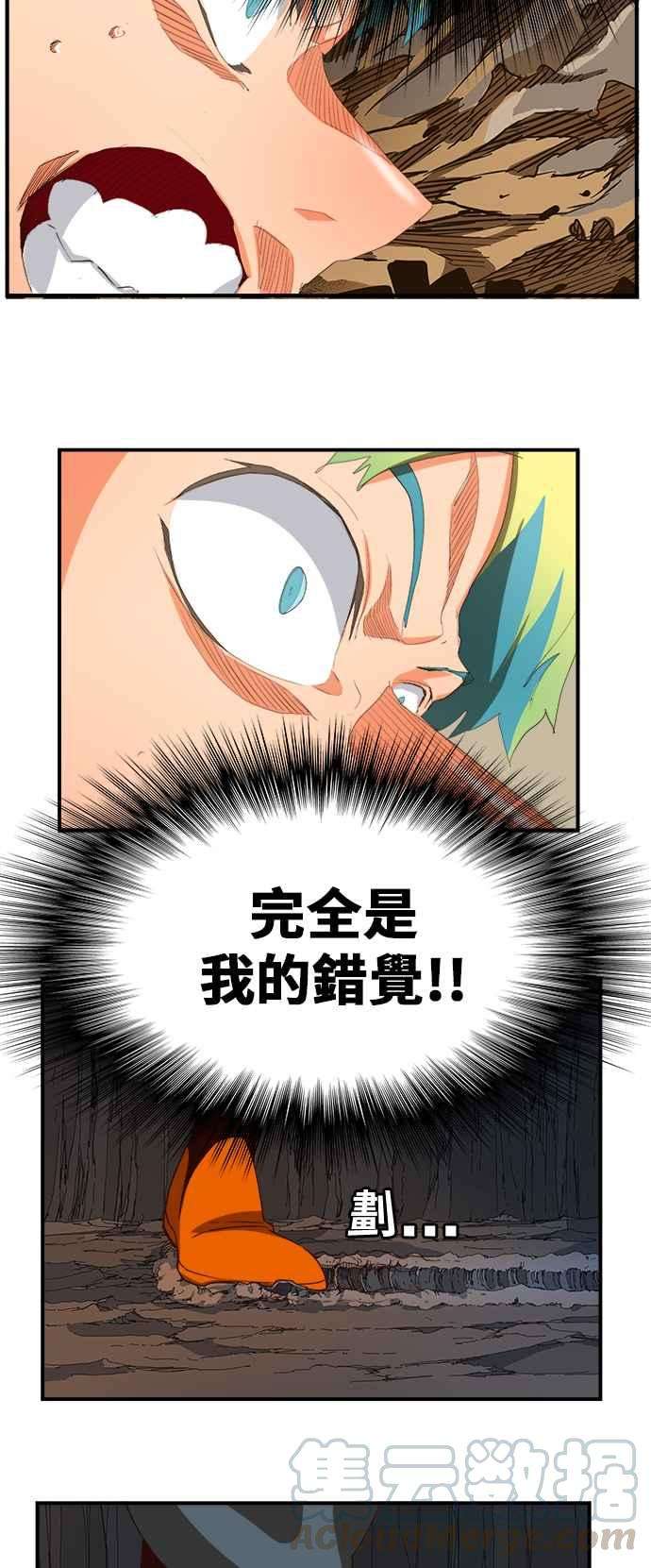 高校之神第6部 RE：与神对决 第380话