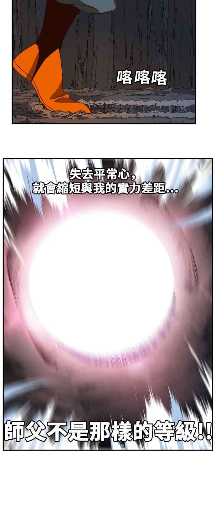 高校之神第6部 RE：与神对决 第380话