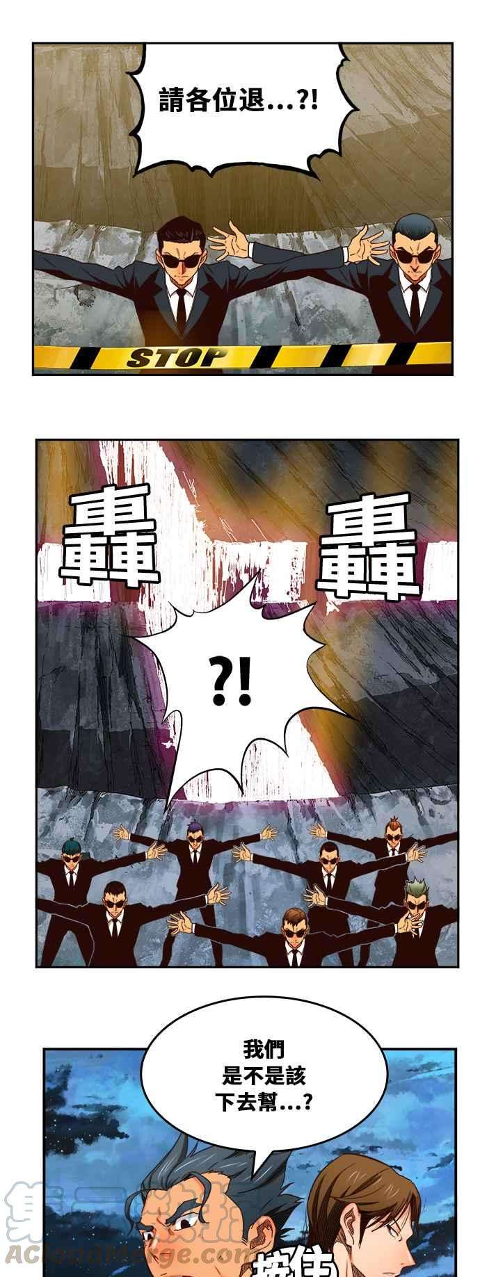 高校之神第6部 RE：与神对决 第380话