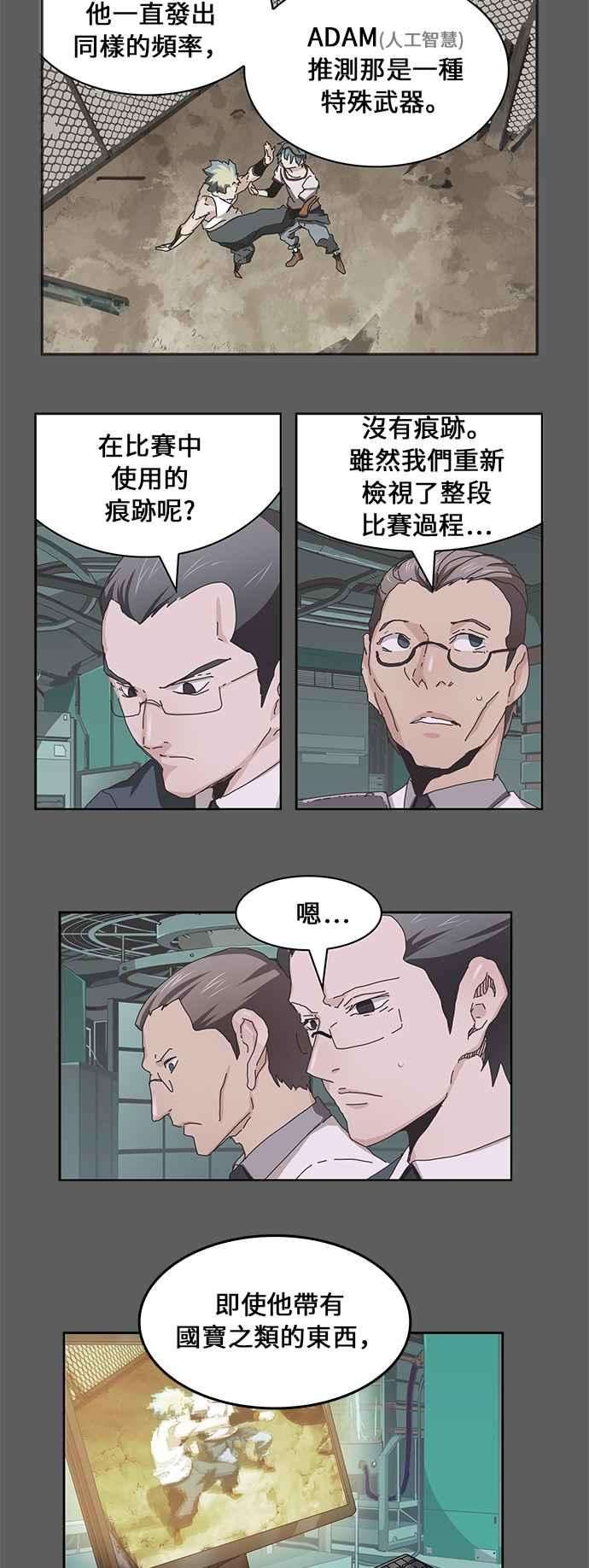 高校之神第6部 RE：与神对决 第380话