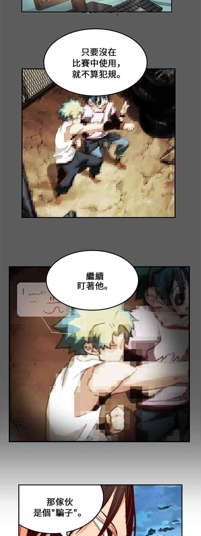 高校之神第6部 RE：与神对决 第380话