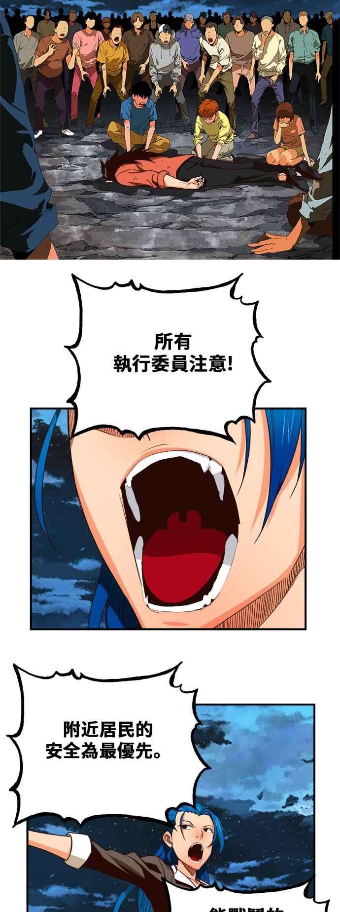 高校之神第6部 RE：与神对决 第380话