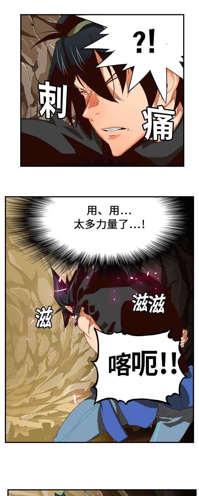 高校之神第6部 RE：与神对决 第380话